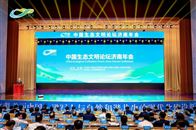 泰聚環保亮相中國生態文明論壇濟南年會丨高分子干法脫硝為“雙碳目標”助力前行！