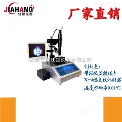 JHX-6系列熔点图像分析仪