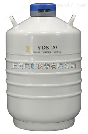 金凤20升液氮罐