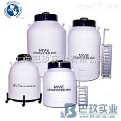 美国MVE Cryosystem 液氮罐 储存罐 报价