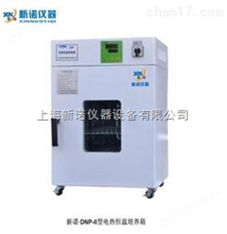 新诺电热恒温培养干燥箱 DNP-9052-II电热恒温培养箱