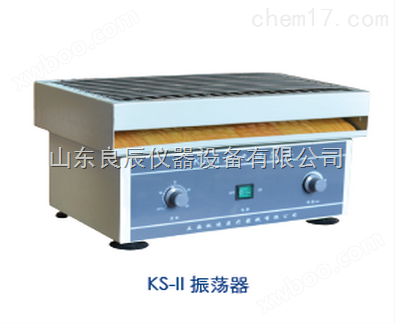 KS-II型康氏振荡器