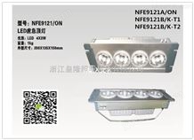LED应急泛光灯12W- NFE9121 海洋王灯具报价