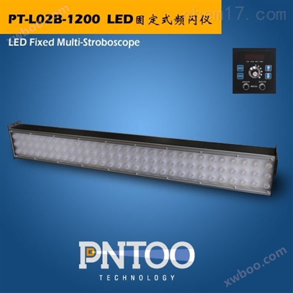 PT-L02B固定式LED频闪仪可定制