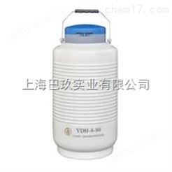 液氮罐厂家YDH-8-80液氮罐规格