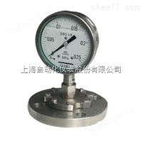 上海自仪四厂Y-60BF/Z/MC全不锈钢隔膜压力表