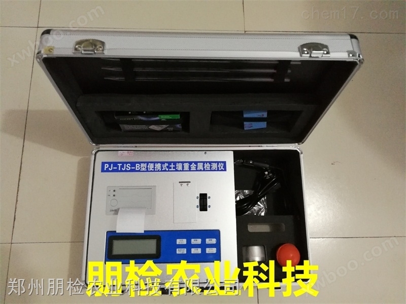 河南四川广州云南重金属速测仪/有害重金属物质分析仪