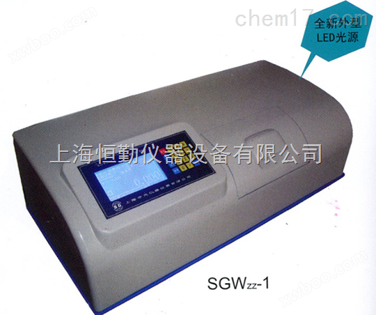 数字式自动旋光仪SGWzz-1