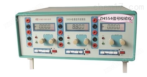 北京ZH554多路信号校验仪