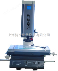 VMS-1510F影像测量仪