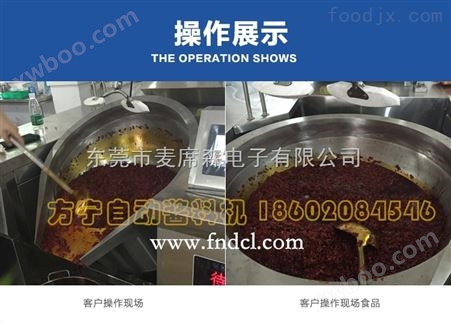 FN-30KW方宁自动搅拌锅 不锈钢熬料锅 大型搅拌电锅炒酱