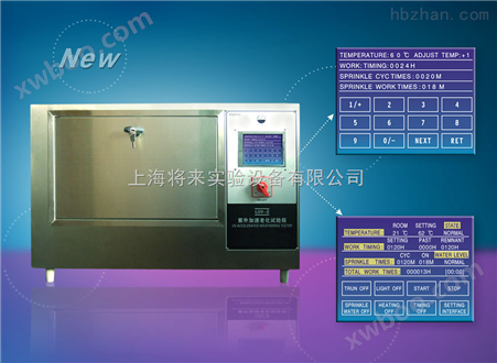 L0023197，简易型荧光紫外老化试验箱价格