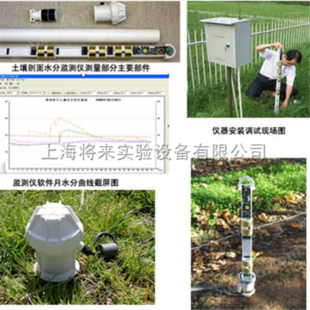 L0039858 ,土壤剖面水分测定仪价格