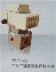 【阀门】ZBF23QS自保持球阀安装注意事项