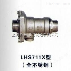 LHS711X内置排水式低阻力倒流防止器