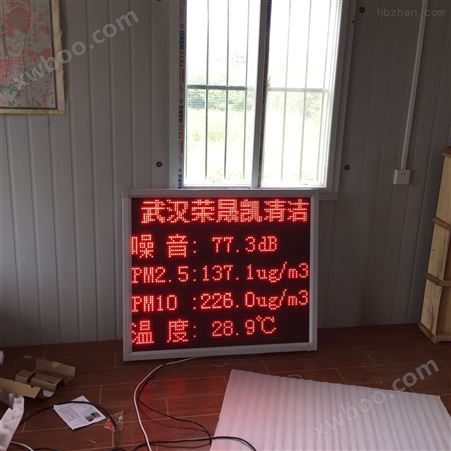 咸宁赤壁建筑工地检测仪 实时雨量监测系统