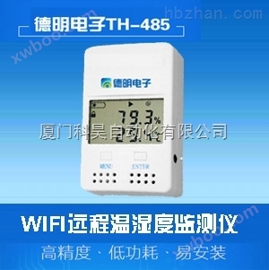 内蒙古WIFI无线温湿度记录仪系统WIFI小型WS-03记录仪