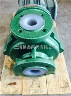 不锈钢化工磁力泵 衬氟化工泵
