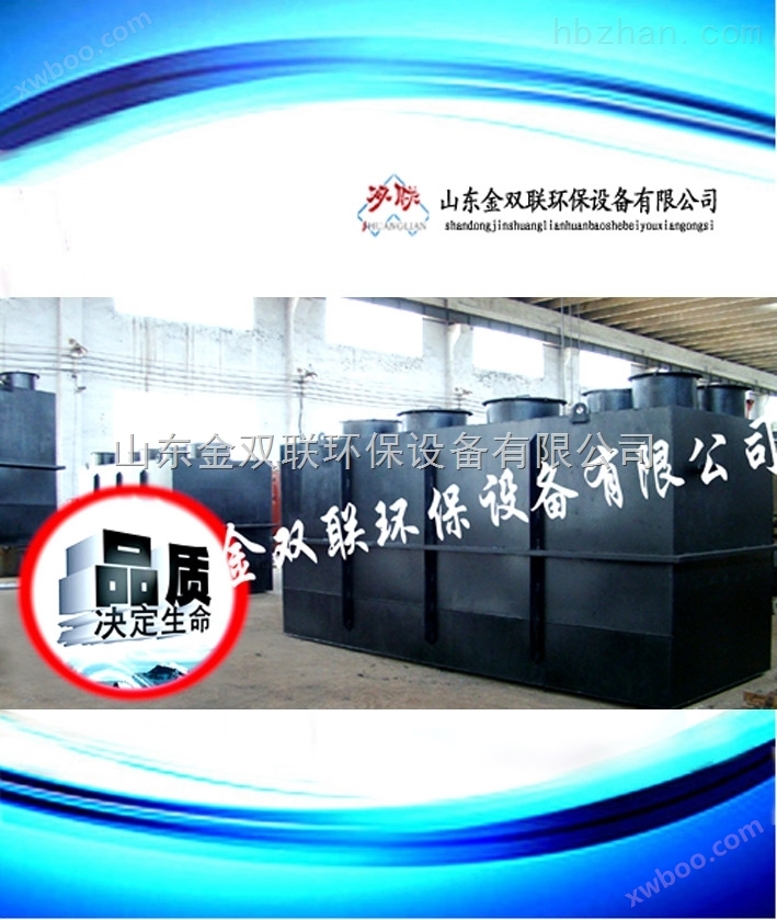 天津新型酒店污水处理设备