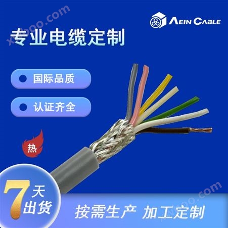 UL20549美标电缆自动化数控机床电缆