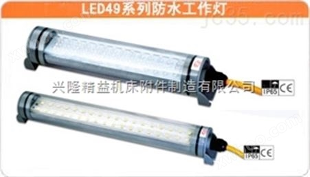 济南*机床工作灯-供应机床LED工作灯质量可靠