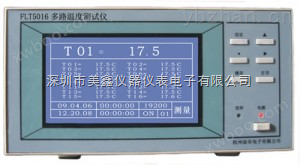 多路温度巡检仪（热电阻PT100型）