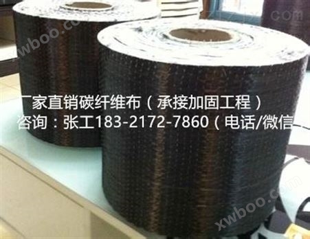 广东碳纤维布加固_广东碳纤维加固公司