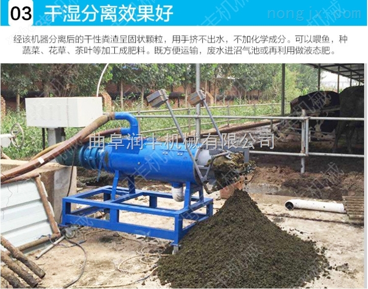 养殖场污水处理设备 粪便固液分离机 螺旋挤压式干粪机