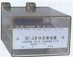 BC-4冲击继电器