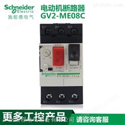 施耐德GV2电动机启动器代理商
