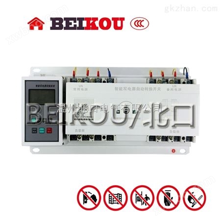 双电源智能转换开关切换开关BKQ2Z-100A/4P/CB级