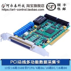 多功能数据采集卡PCI8620北京阿尔泰科技16路250K带DA DIO计数器