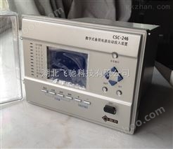 北京四方CSC-285数字式电容器保护测控装置