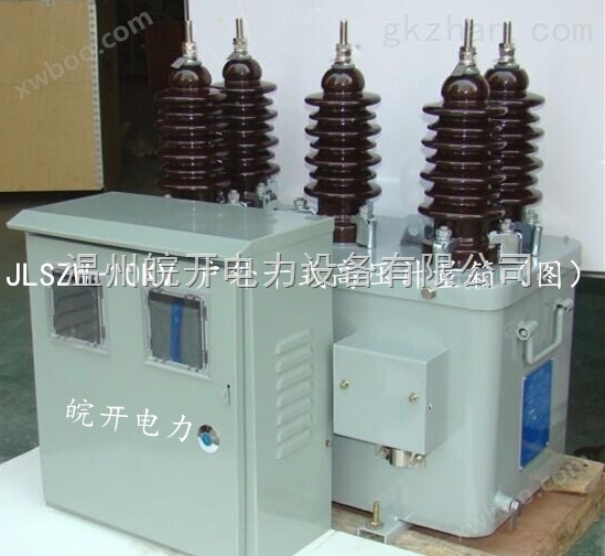 电站JLSZW-10智能高压计量箱