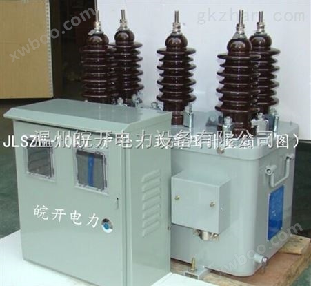 电站JLSZW-10智能高压计量箱
