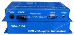 北京汉源高科供应VGA高清数字视频光端机*