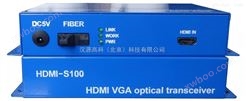 北京汉源高科供应1路HDMI高清数字视频光端机*