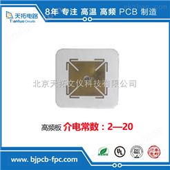 武汉理工大学高频电路板 ARLON板材 介电常数3.0