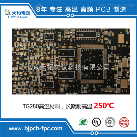 浙江杭州高温电路板加工 高温pcb电路板