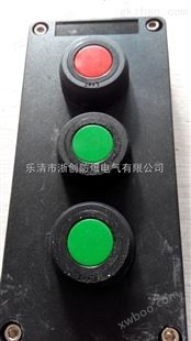 BZC52-A2D2K1G-220V/10A防爆控制按钮箱