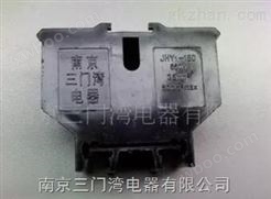 南京三门湾电器 接线端子供应JHY1-150A大电流端子，动力端子