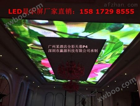 乳源瑶族自治县会议室高清LED显示屏厂家报价