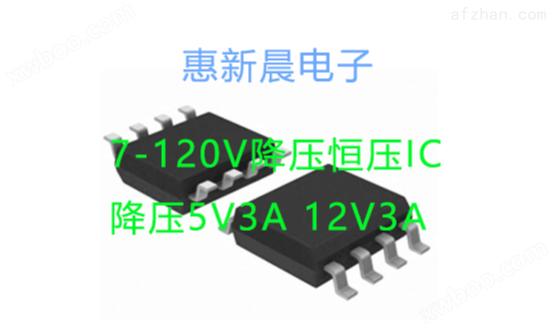 H6109 100V降压IC方案100V转5V1.5A 12V1.5A