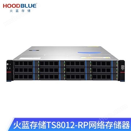 TS8012-RP火蓝存储 NAS网络存储器一代