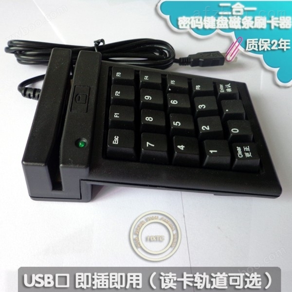 USB接口即插即用23轨道磁卡刷卡密码键盘YD746