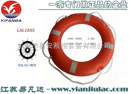 LALIZAS 4.0KG船用专业救生圈