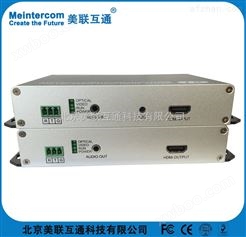 HDMI光纤延长器，HDMI+音频光纤延长器