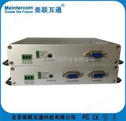 VGA光纤延长器