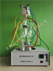 水質硫化物酸化吹氣儀裝置