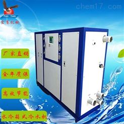 水冷箱式冷水机 东莞水冷式工业冷水机冰水机厂家